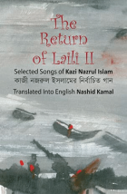 The return of Laili II